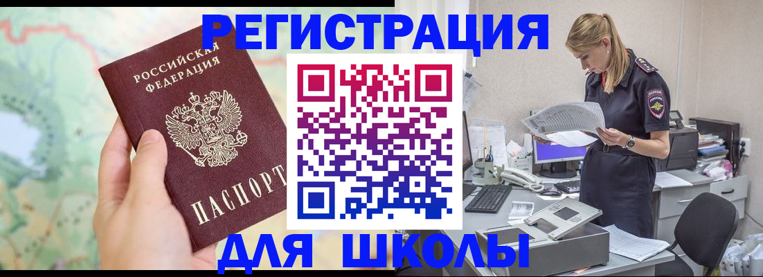 временная регистрация законно в Сосновоборске