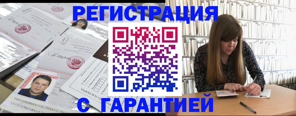 прописка ребенка в Сосновоборске