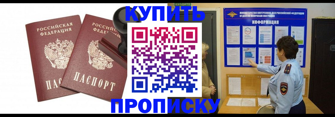 где прописаться в Сосновоборске