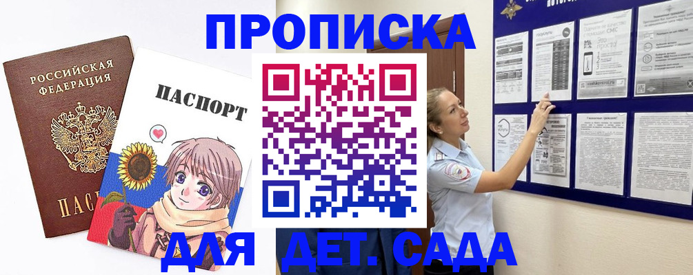 временная регистрация законно в Сосновоборске