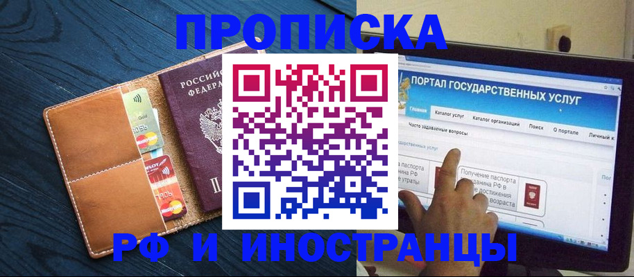 прописка в квартире в Сосновоборске