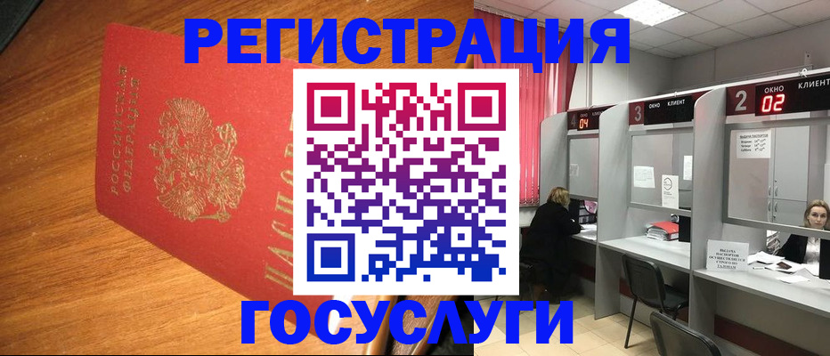 временная регистрация для всех в Сосновоборске