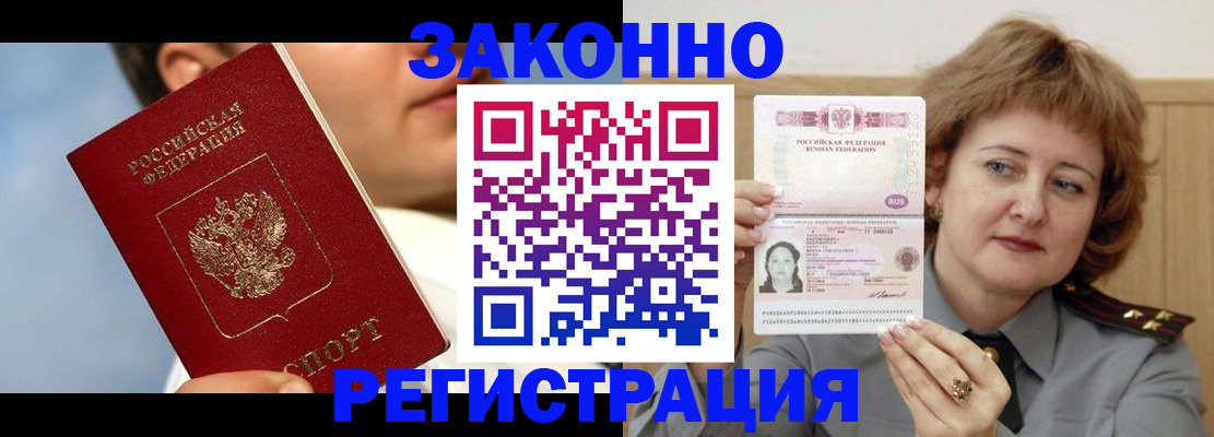 временная регистрация собственник в Сосновоборске