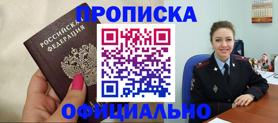 прописка иностранных граждан в Сосновоборске