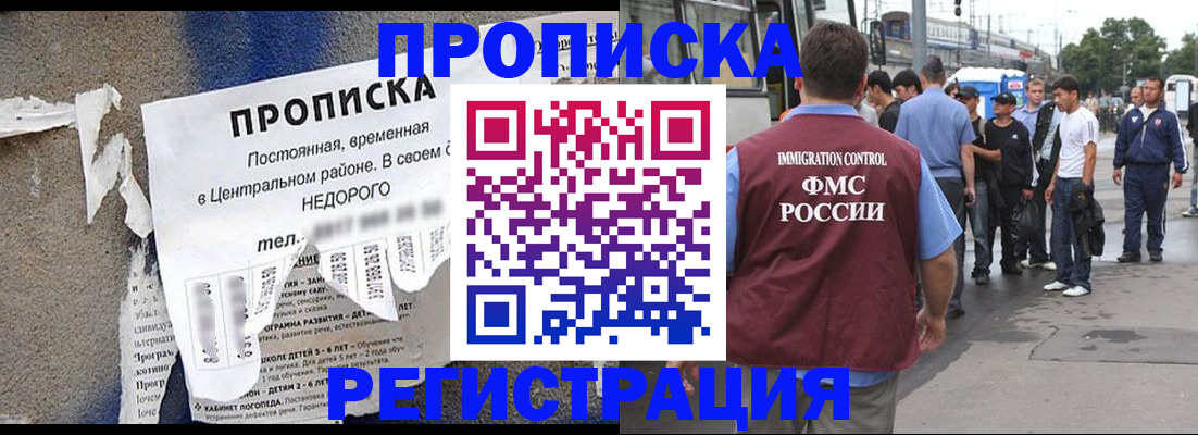 временная прописка в Сосновоборске