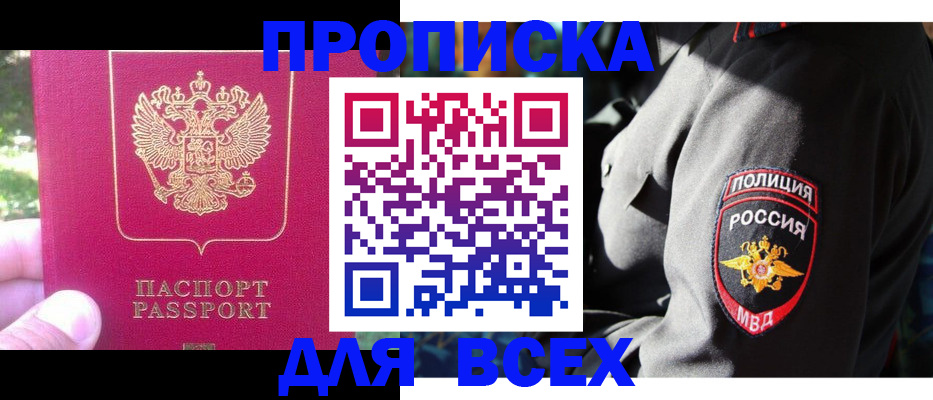 прописка в квартире в Сосновоборске