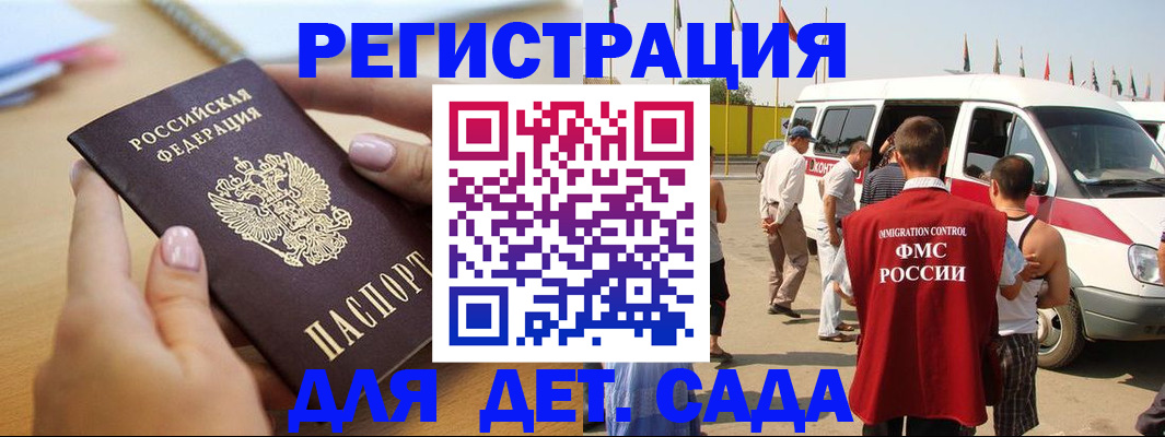 временная регистрация госуслуги в Сосновоборске